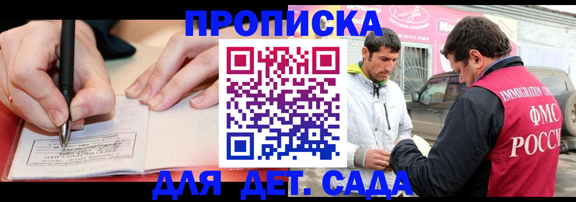 прописка для кредита в Кузнецке