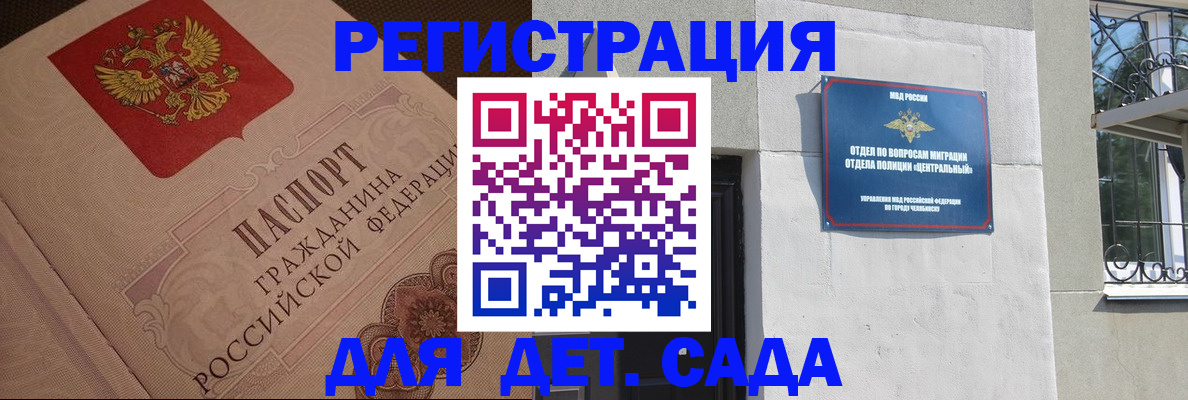 временная регистрация для школы в Кузнецке