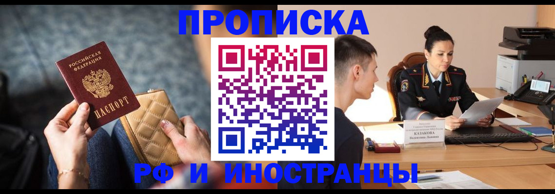 миграционный учет в Кузнецке