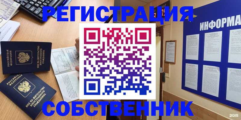 временная регистрация для всех в Кузнецке