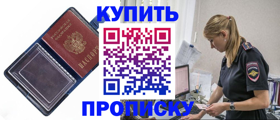 временная регистрация надежно в Кузнецке