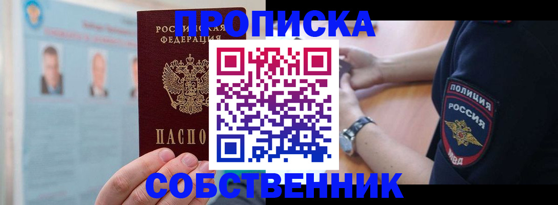 прописка для военкомата в Кузнецке