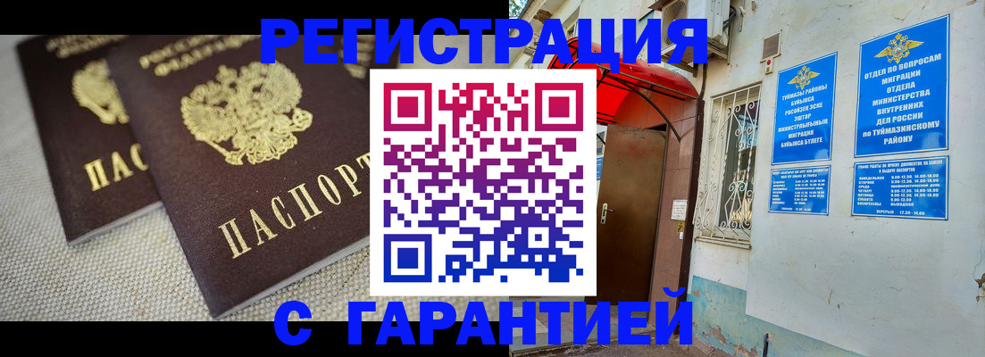 прописка для кредита в Кузнецке