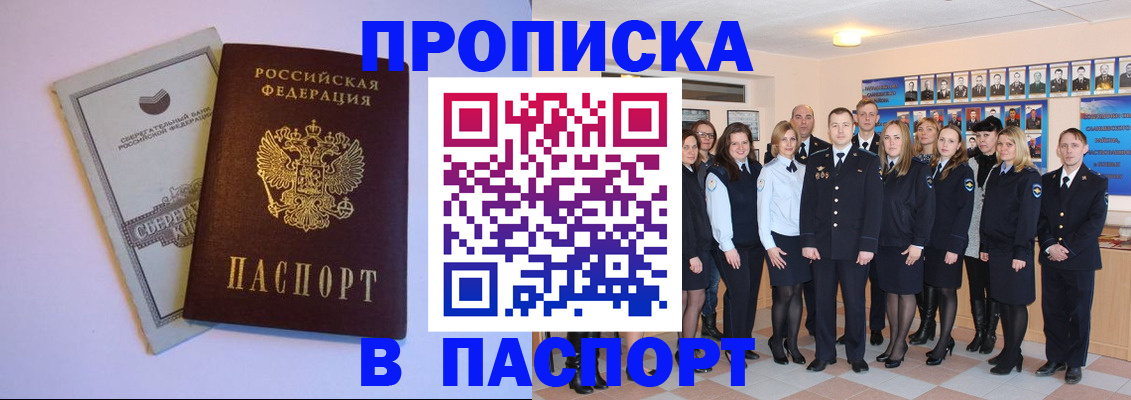 временная регистрация для школы в Кузнецке