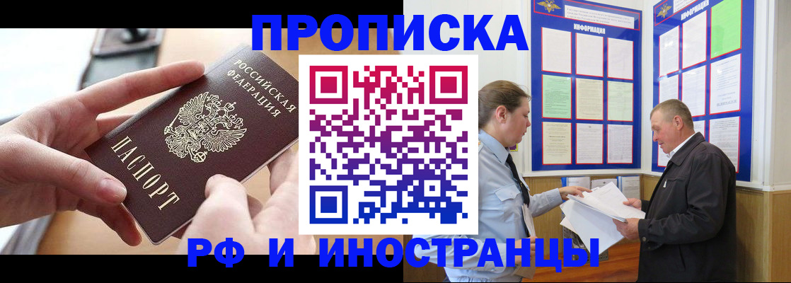 временная регистрация в квартире в Кузнецке
